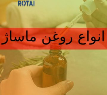 روغن_ماساژ_2
